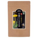 ゼンヤクノー 有機たんぽぽ茶 1.5g×15袋 有機のたんぽぽ根を原料に使用しました。濃いめに淹れるとほのかに珈琲のような味わいが楽しめます。便利で使いやすいティーバッグ入り。 製造元:ゼンヤクノー 内容量:22.5g(1.5g×15袋) コクと甘みのある有機たんぽぽ茶。ノンカフェイン。 「ゼンヤクノー 有機たんぽぽ茶 1.5g×15袋」は、有機のたんぽぽ根を原料に使用した、コクと甘みのある有機たんぽぽ茶です。濃いめに淹れるとほのかに珈琲のような味わいをお楽しみいただけます。たんぽぽ根を丁寧に焙煎して、たんぽぽ根の甘みと旨みを引き出しています。便利で使いやすいティーバッグ入り。ノンカフェイン。 原材料 有機たんぽぽ(ポーランド産) 広告文責:いいもの健康有限会社 電話番号: 042-498-2113　