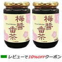 【あす楽対応】 アイリス 梅醤番茶 360g×2個 うめしょうばんちゃ【送料無料】