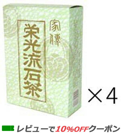 【あす楽対応】 栄光流石茶 4箱セッ