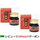 【あす楽対応】 梅肉エキス 紀州の赤本 純正 70g×2個【送料無料】
