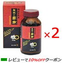 【あす楽対応】 梅肉エキス 紀州の赤本 粒 2個セット 【送料無料】