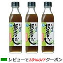 【スーパーSALE!ポイント2倍!】【あす楽対応、送料無料】北海道 根昆布だし 300ml×3本セット 北海道ケンソ ねこぶだし