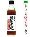 【スーパーSALE!ポイント2倍!】【あす楽対応】 北海道 根昆布だし かつおプラス 300ml 北海道ケンソ 日高 ねこぶだし かつおだし
