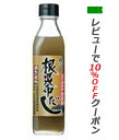 【スーパーSALE!ポイント2倍!】【あす楽対応】 丸ごと根昆布だし 300ml 根昆布だし 日高 ねこぶだし 無添加