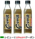 【スーパーSALE!ポイント2倍!】【あす楽対応】 丸ごと根昆布だし 300ml×3本セット 北海道ケンソ 【送料無料】 日高 ねこぶだし 無添加