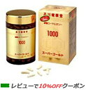 【あす楽対応】 森川健康堂 ローヤルゼリースーパーゴールド1000 200球 【送料無料】