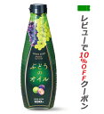 【スーパーSALE!ポイント2倍!】【あす楽対応】 ぶどうのオイル(グレープシードオイル) 450g ケータック・プランナーズ