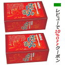 【あす楽対応】 焼成シジミ貝殻 カルサイト 津軽しじみ伝説 240粒×2箱セット オルニチン 二日酔い 【送料無料】
