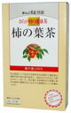 おらが村の健康茶 柿の葉茶 京都府宇治田原町、青森県津軽産の柿の葉を使用し、飲みやすく焙煎しました。毎日の美容と健康維持に。 製造元:がんこ茶家 内容量:72g(3g×24袋) サイズ(奥行×横幅×高さ):45×110×180(mm) ビタミンC豊富な柿の葉茶。 柿の葉茶は、ビタミンC、各種ミネラル、タンニン、フラボノイドなどが含まれています。特に、ビタミンCの量はとても多い上、ビタミンCになる前の「プロビタミンC」という形で含まれているため、熱に強く、お茶にしてもビタミンCが壊れにくいのが特徴です。 「おらが村の健康茶 柿の葉茶」は、お茶の産地として有名な京都府宇治田原町、さらに、青森県津軽平野産の柿の葉を使用し、独自の焙煎方法で仕上げた飲みやすい柿の葉茶です。ビタミン・ミネラルが豊富な柿の葉茶を、毎日の健康維持や美容のために、是非お召し上がり下さい。 がんこ茶家特選「おらが村の健康茶」の特徴 がんこ茶家特選「おらが村の健康茶」は、健康で豊かな食生活をお過ごしいただくために開発しました。 私たちは使用原材料をよく吟味し、生産地が明確な原料を使用します。 衛生面に十分気をつけ、最新設備の整った工場で、一貫して製造しました。 ご家族それぞれのお好みに合ったアイテムをベストセレクトしました。 おらが村の健康茶 柿の葉茶 のお召し上がり方 鉄瓶等でよく沸騰させたお湯1〜1.5リットルにティーバッグ2袋を入れ、約5〜10分煮出した後、1日数回に分けてご飲用下さい。煮出し時間の調整は、お好みの濃さにより調整下さい。 煮出し後のお茶は、冷蔵庫で保管する場合以外は当日中にお飲み下さい。 原材料 柿の葉 広告文責:いいもの健康有限会社 電話番号: 042-498-2113　