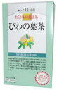 おらが村の健康茶 びわの葉茶 四国産のびわの葉を100%使用したびわ茶。独自の製法で飲みやすいお茶に仕上げました。 製造元:がんこ茶家 内容量:72g(3g×24袋) サイズ(奥行×横幅×高さ):45×110×180(mm) アミグダリン(ビタミンB17)を含むことで注目される、びわの葉茶。 びわは、中国原産のバラ科の植物。びわの葉は、古くからお茶として飲用したり、お風呂に入れる入浴剤としても利用されてきました。その成分は、アミグダリン(ビタミンB17) 、有機酸、サポニンなどが含まれています。 「おらが村の健康茶 びわの葉茶」は、四国産のびわの葉を100%使用し、独自の焙煎加工で飲みやすく仕上げたびわ茶です。味と香りにこだわり、丁寧に仕上げました。毎日の健康維持や美容に、また入浴剤としてもお楽しみ下さい。 がんこ茶家特選「おらが村の健康茶」の特徴 がんこ茶家特選「おらが村の健康茶」は、健康で豊かな食生活をお過ごしいただくために開発しました。 私たちは使用原材料をよく吟味し、生産地が明確な原料を使用します。 衛生面に十分気をつけ、最新設備の整った工場で、一貫して製造しました。 ご家族それぞれのお好みに合ったアイテムをベストセレクトしました。 おらが村の健康茶 びわの葉茶 のお召し上がり方 鉄瓶等でよく沸騰させたお湯1〜1.5リットルにティーバッグ2袋を入れ、約5〜10分煮出した後、1日数回に分けてご飲用下さい。煮出し時間の調整は、お好みの濃さにより調整下さい。 煮出し後のお茶は、冷蔵庫で保管する場合以外は当日中にお飲み下さい。 入浴剤としてご使用の場合 最初は本品6袋くらいを布袋に入れ、湯船に入れてください。 2日目以降、湯を捨てずに毎日3袋くらいずつ足し、湯も足しながら3〜5日位入浴することをおすすめします。 原材料 びわの葉 広告文責:いいもの健康有限会社 電話番号: 042-498-2113