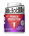 【スーパーSALE!ポイント2倍!】グリコ パワープロダクション エキストラ・オキシアップ