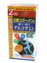 楽々・快々 グルコサミンα お得用2ヶ月分【5000円以上で送料無料】