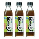 【あす楽対応 送料無料】北海道 根昆布だし 300ml×3本セット 北海道ケンソ ねこぶだし