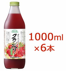 【あす楽対応】 マルカイ 順造選 クランベリー 1000ml×12本 (クランベリージュース) 【送料無料】