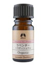 【お買い物マラソン!ポイント2倍!】カリス成城 ラベンダートラディショナル 5ml