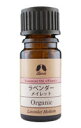 カリス成城 ラベンダー メイレット 5ml