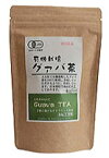 【あす楽対応】 河村農園 有機栽培 グアバ茶(グァバ茶) 3g×15包