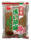 日本ヘルス 国産 洗い胡麻(金) 60g