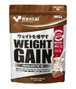 ケンタイ ウェイトゲインアドバンス ミルクチョコ風味 360g