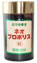 森川健康堂 ネオプロポリス 360粒 3個セット 【送料無料】(4)