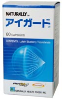 ナチュラリー アイガード(ナチュラリーアイガード) 60粒 4個セット 