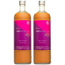 【あす楽対応】 ナトゥリー 有機サジージュース 900ml×2本セット 【送料無料】