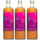 【お買い物マラソン!ポイント2倍!】【あす楽対応】 ナトゥリー 有機サジージュース 900ml×3本セット 【送料無料】
