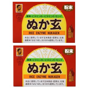 【あす楽対応】 ぬか玄 粉末 2個セット【送料無料】