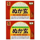 【あす楽対応】 ぬか玄 粉末 2個セット【送料無料】