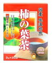 リケン 国産低温焙煎 柿の葉茶 3g×30袋 徳島県産の柿の葉を低温でじっくりと焙煎しました。ビタミンCを豊富に含んだ、100%国産原料の柿の葉茶です。 発売元:リケン 内容量:3g×30袋 ビタミンCを豊富に含む柿の葉茶を、美容や健康のサポートなどにお役立てください。 「リケン 国産低温焙煎 柿の葉茶 3g×30袋」は、徳島県産の柿の葉を原料として、低温でじっくりと焙煎し、風味豊かに仕上げた柿の葉茶です。 柿の葉にはビタミンCが多く含まれており、古くから健康に良いお茶として親しまれてきました。 美容と健康のサポートなどに「リケン 国産低温焙煎 柿の葉茶 3g×30袋」をご利用ください。 リケン 国産低温焙煎 柿の葉茶 3g×30袋 のお召し上がり方 煮出す場合 沸騰したお湯500mlに柿の葉茶1袋を入れ、弱火で3分程度煮出してください。お好みで煮出す時間を調節してください。 急須の場合 急須に1袋を入れて、召し上がる量の熱湯を注いでください。 お好みの色、香りになりましたら、湯呑みに注ぎ、できるだけ湯を残さず全部注ぎきってください。 ※冬はホットで夏は冷蔵庫で冷やして召し上がれます。 原材料 柿の葉(徳島県産) 栄養成分表 100mlあたり エネルギー 0kcal たんぱく質 0g 脂質 0g 炭水化物 0.1g ナトリウム 0mg ティーパック1袋を500mlの沸騰水で3分間煮出した場合 広告文責:いいもの健康有限会社 電話番号: 042-498-2113　