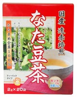 リケン 国産遠赤焙煎なた豆茶 兵庫県産のなた豆を、遠赤外線で焙煎し、風味豊かななた豆茶に仕上げました。ご家族みなさまでお召し上がり下さい。 発売元:リケン 内容量:40g(2g×20包) サイズ(奥行×横幅×高さ):45×140×180(mm) ノンカフェインで、マイルドななた豆茶。 「リケン 国産遠赤焙煎なた豆茶」は、兵庫県産なた豆の全草（豆、葉、茎、さや）を遠赤外線で焙煎し、風味豊かに仕上げたなた豆全草100%のお茶です。 刀豆(なた豆)は、良質のたんぱく質、食物繊維、サポニン、カルシウム、鉄分などのミネラルが豊富に含まれるほか、コンカナバリンA、ウレアーゼなどの成分が含まれた栄養価の高い食物。そのなた豆を、遠赤焙煎してマイルドで飲みやすく仕上げました。ノンカフェインなので、小さなお子さまからご年配の方まで、ご家族みなさまでお召し上がり下さい。 リケン 国産遠赤焙煎なた豆茶 のお召し上がり方 煮出す場合 沸騰したお湯500mlになた豆茶1袋を入れ、弱火で3分程度煮出してください。 お好みで煮出す時間を調節してください。 急須の場合 急須に1袋を入れて、召し上がる量の熱湯を注いでください。 お好みの色、香りになりましたら、湯呑みに注ぎ、できるだけ湯を残さず全部注ぎきってください。 ※冬はホットで夏は冷蔵庫で冷やして召し上がれます。 原材料 なた豆全草(兵庫県産) 栄養成分表 100mlあたり エネルギー 0kcal たんぱく質 0g 脂質 0g 炭水化物 0.1g ナトリウム 1mg ティーバッグ1袋を500mlの沸騰水で3分間煮だした場合 広告文責:いいもの健康有限会社 電話番号: 042-498-2113 区分:日本製・食品　