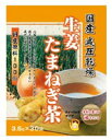 リケン 国産 生姜たまねぎ茶