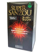 スーパーサンゾウ 360カプセル 【送料無料】