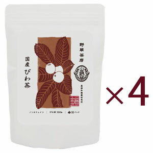 【お買い物マラソン!ポイント2倍!】【あす楽対応】 野草茶房 国産びわ茶 4袋セット 【送料無料】