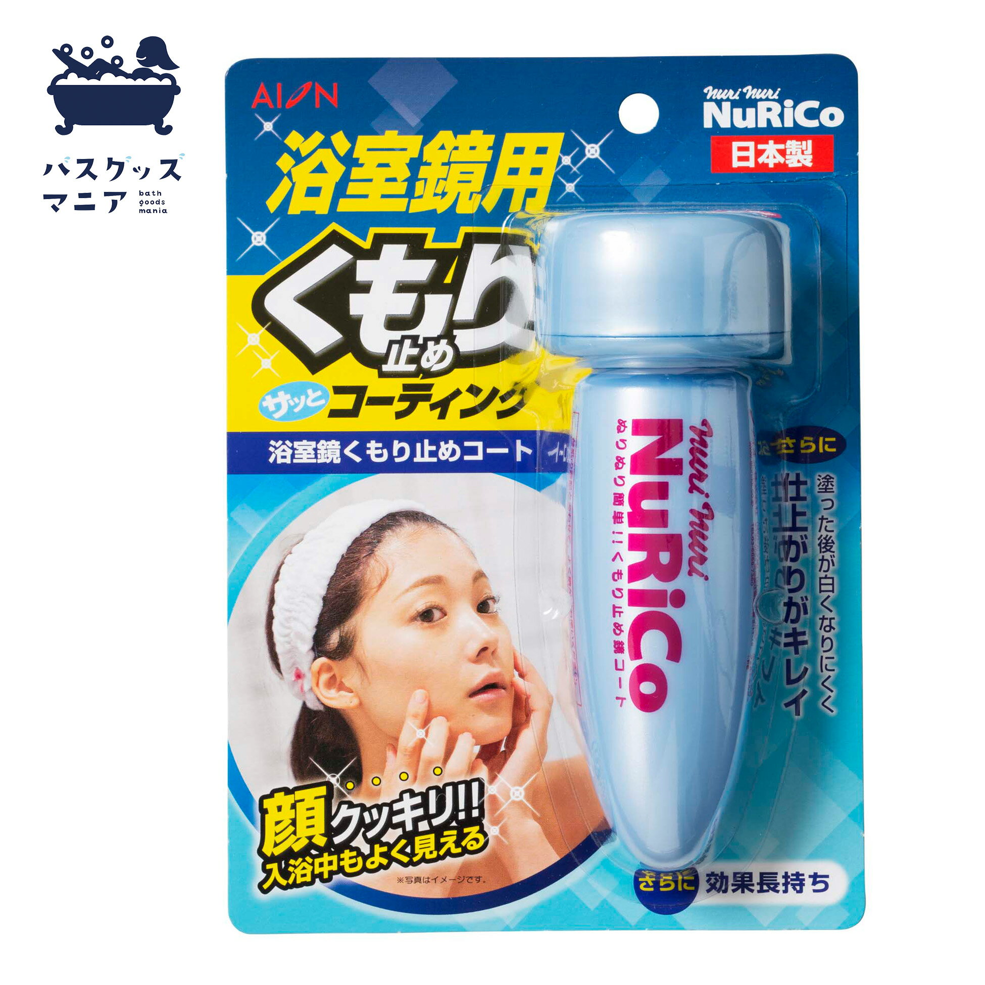  お風呂 浴室 鏡 くもり止め ヌリコ 1個 大掃除 掃除 清掃 クリーナー 簡単 曇る 水垢 ウロコ 汚れ 汚れ防止 掃除 くもらない 直接 曇り止め くもりどめ 風呂 お風呂場 バスルーム ミラー バスルームミラー 鏡面 NuRiCo 867-B / 4540104286727
