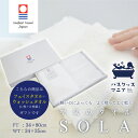 【今治タオル】空気のタオル SOLA ソラ 3枚セット 箱入り フェイスタオル (1枚) ウォッシュタオル (2枚) ホワイト 白 コットン 綿100% 今治 今治認定 日本製 ギフト プレゼント 贈り物 吸水 吸水性 吸水力 速乾 速乾性 第2019-213号