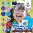 \クーポン有/ 【5枚セット】 今治タオル 認定 花 花畑 昆虫 虫 刺繍入り ハンカチ 今治 今治タオル 今治ハンカチ 刺繍 タオルハンカチ ハンカチタオル ...