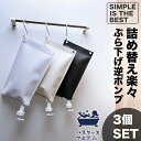 シャンプー ぶら下げ フック 3個 セット ホワイト シャンプーボトル 吊り下げ 吊るす 空中収納 詰め替え ボトル ソープディスペンサー ディスペンサー ソー...