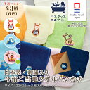 \クーポン有/ 【6枚セット】 今治タオル ハンカチ 神話と伝説 22×22cm 日本製 タナカミチエ みみずく 鹿猿 農鳥 日本 刺繍入 今治 今治ハンカチ ...