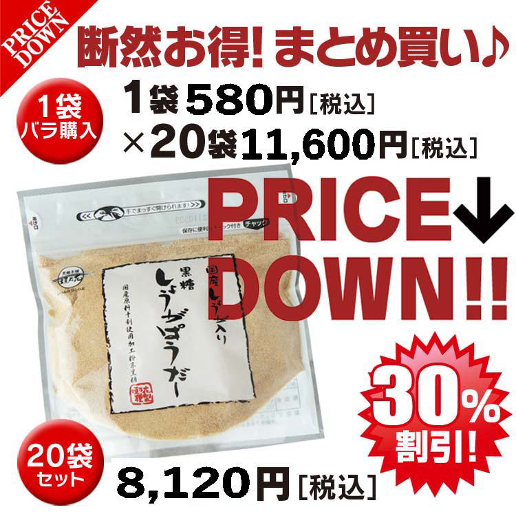 30％OFF　送料無料 黒糖しょうがパウダー180g×20袋　黒砂糖　しょうが湯　しょうが 粉末 国産　しょうが 粉末　黒糖しょうがパウダー 国産　生姜 粉末　生姜パウダー　しょうが　生姜湯 粉　生姜湯　黒糖生姜