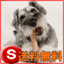 送料無料2本セット 今ならオマケ付 愛犬のストレス発散に c...