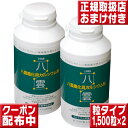 八雲風化貝カルシウム1500粒×2 送料無料 八雲風化カルシウム カルシウム サプリ カルシウム 子供 カルシウム サプリメント 風化貝カルシウム 子供 成長期...