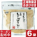 名称黒糖加工品（粉末）内容量180g×6袋原材料名黒糖（さとうきび【沖縄県産】）粗糖、糖蜜、しょうが粉末（国産）保存方法直射日光、高温多湿の所は避け、常温で保存して下さい賞味期限2024.12製造者シュガーソルト垣乃花(株)区分日本製・健康食品広告文責株式会社　クロスコム　(TEL)0797-69-6860商品情報健康ブームの2大商品が夢のコラボ♪黒糖×しょうが♪簡単手軽に美味しく飲める！熱湯を注ぐだけ♪生姜の力で、心も体もポッカポカ♪国産原料使用♪断然お得な纏め買い送料無料6袋セット♪黒糖しょうがパウダー内容量：180g×6袋黒糖生姜ぱうだー♪お得なセット一覧はこちらから♪