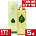 【17％OFF】 萬寿のしずく 500ml×5　送料無料 今だけおまけつき 萬寿のしずく送料無料 萬寿のしずく500 まんじゅのしずく 万寿のしずく 萬寿のしずく セット 萬寿のしずく 500ml