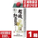 初回お試し送料無料 丸島醤油 有機醤油 濃口550ml マルシマ 有機 醤油 丸島 濃口 本醸造 醤 ...