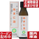 国内搾油 亜麻仁油 110g 国内生搾り 無精製 亜麻仁 アマニ油 あまにオイル 低温圧搾 亜麻仁 フラックスオイル 食用油 亜麻仁油 あまに オイル 油 フラックスシードオイル α-リノレン酸 亜麻仁 アマニ