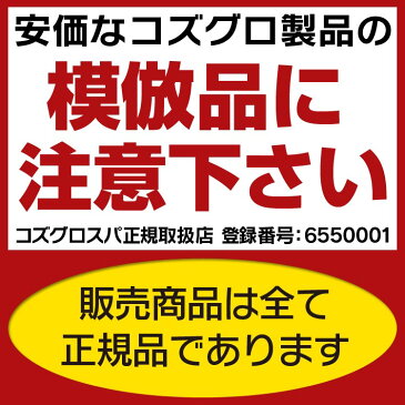 今ならおまけ付 コズグロ洗顔ジェル ソフト200ml コズグロ コズグロ ミネラル洗顔 コズグロ スパ ミネラル洗顔ジェル コズグロ 洗顔ジェル