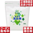 エスケー石鹸すっきり漂白剤500g 酸素系漂白剤 過炭酸ナトリウム 過炭酸ナトリウム 酸素系漂白剤 酸素系漂白剤 粉末 エスケー漂白剤 茶渋 落とし