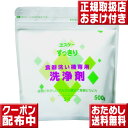 エスケー石鹸 すっきり食器洗い機専用洗浄剤 500g 初回限定送料無料 食洗機 洗剤 食洗機用洗剤 食洗機洗剤 食器洗い機 洗剤 食器洗い機用洗剤