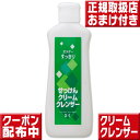 エスケー クリームクレンザー 400g キッチン用洗剤 キッチン用洗剤 トイレ掃除 洗剤 エスケー石鹸